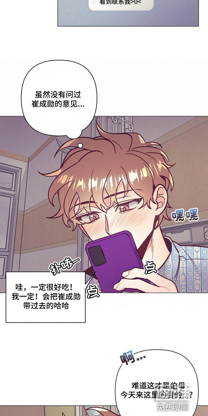 第64章：群聊