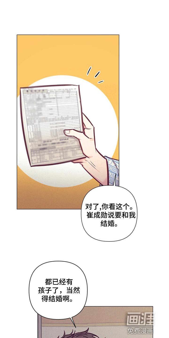 第66章：介绍结婚对象