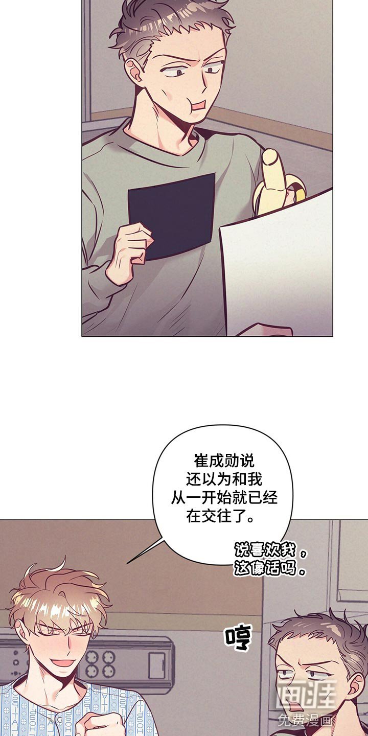 第66章：介绍结婚对象