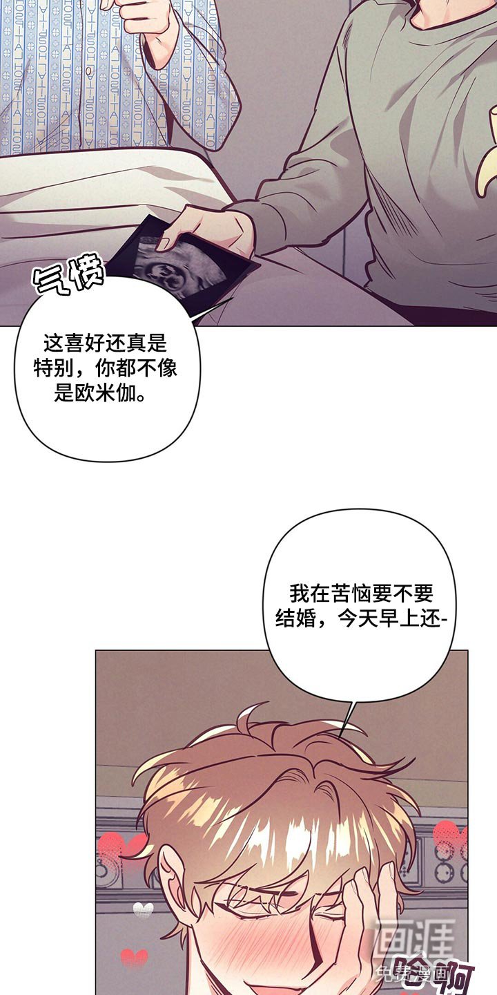第66章：介绍结婚对象