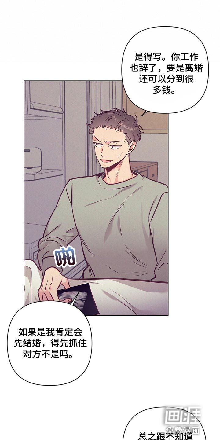 第66章：介绍结婚对象