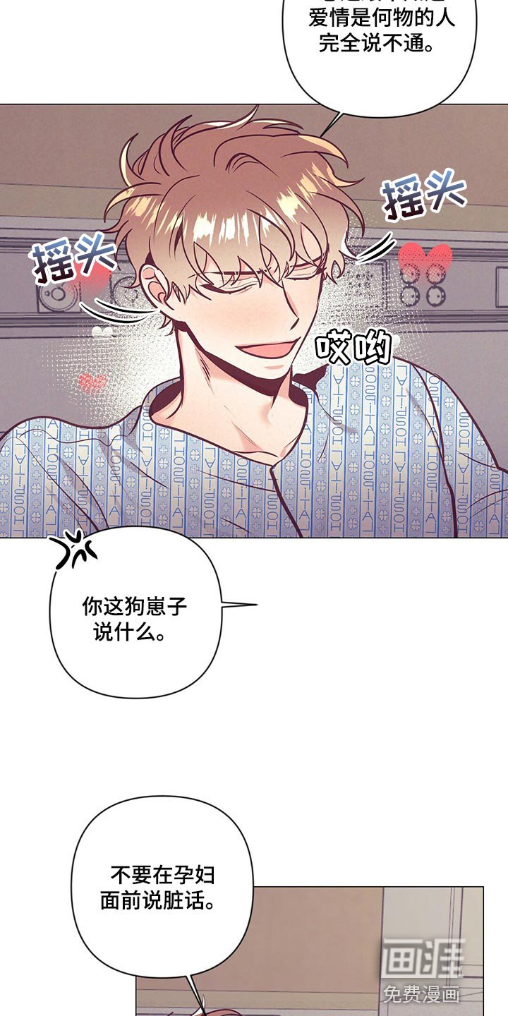 第66章：介绍结婚对象