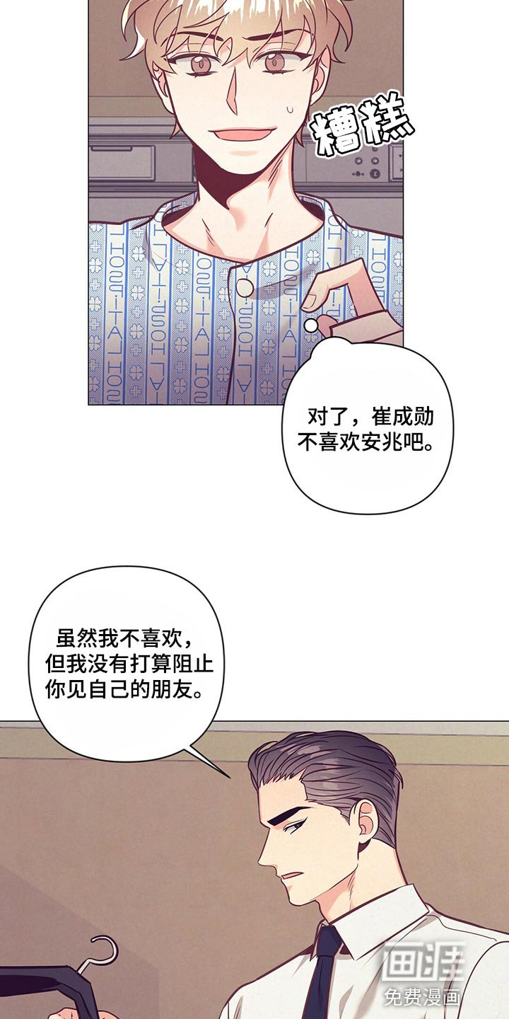 第66章：介绍结婚对象