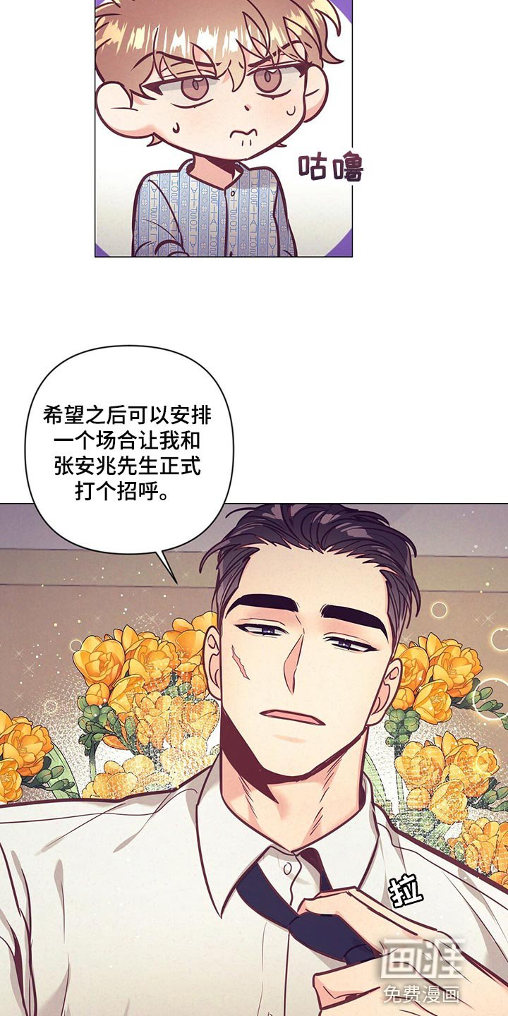 第66章：介绍结婚对象
