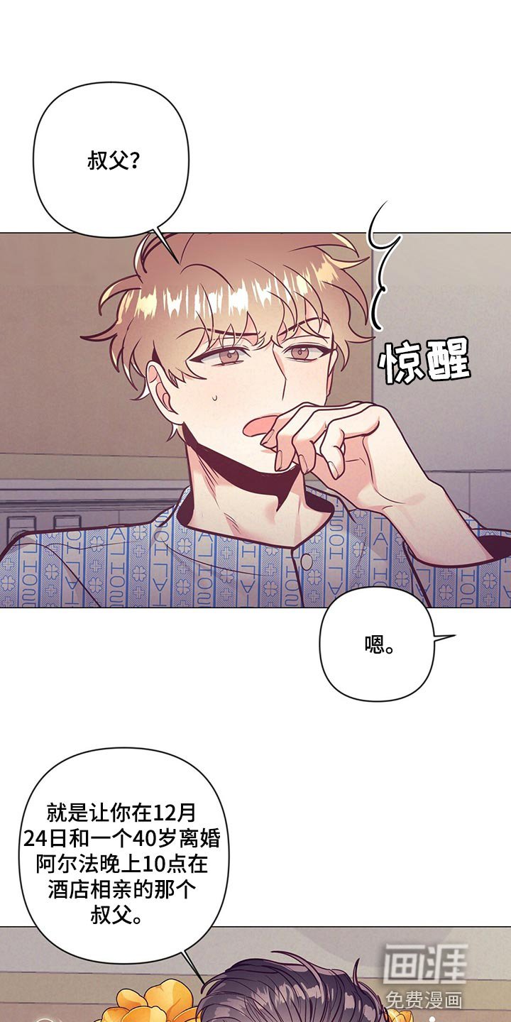 第66章：介绍结婚对象