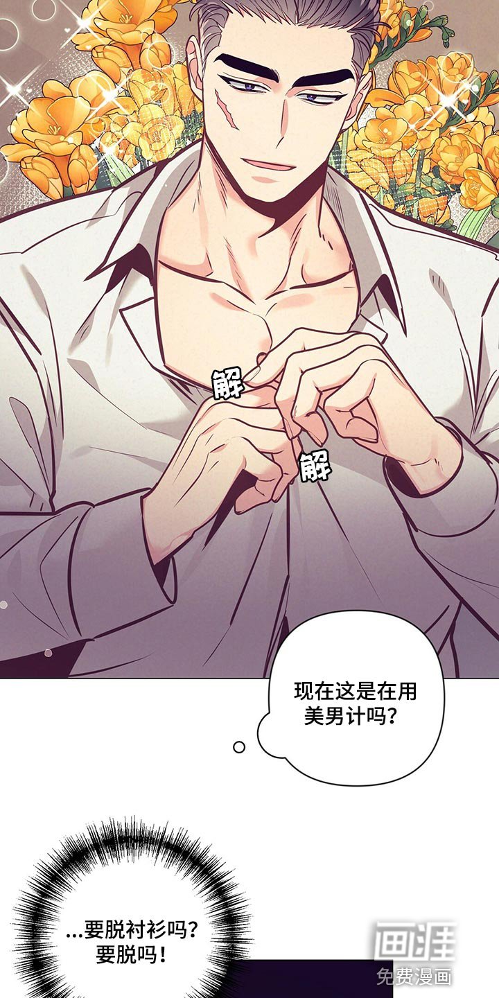 第66章：介绍结婚对象