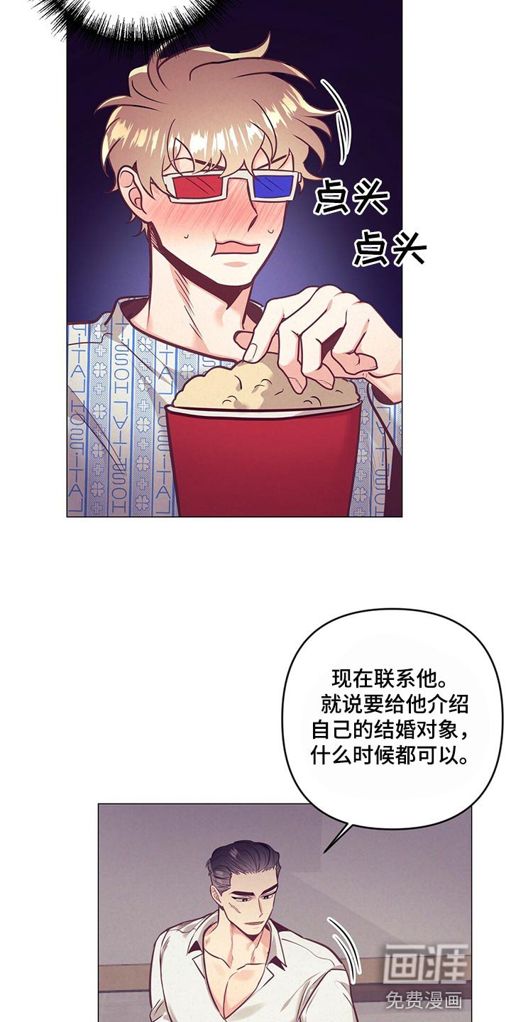 第66章：介绍结婚对象
