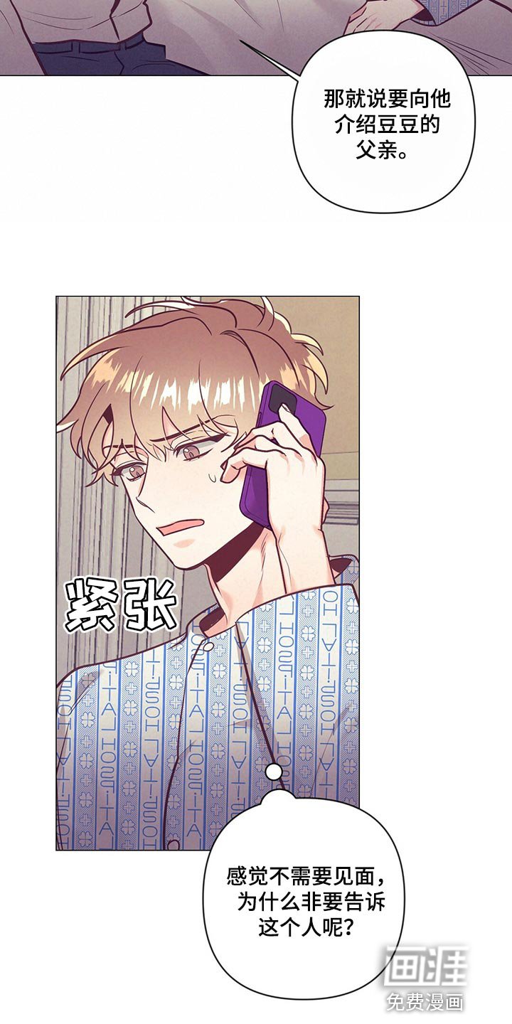 第66章：介绍结婚对象