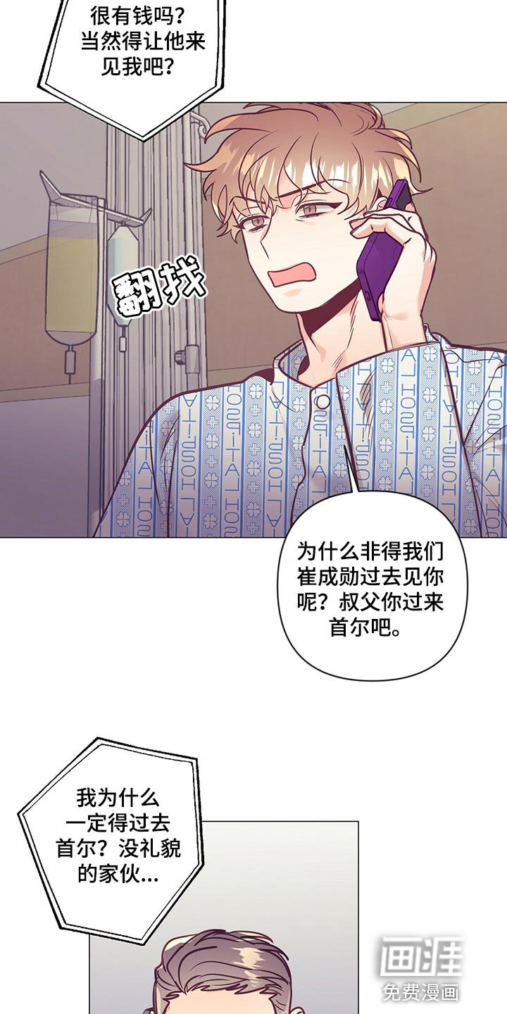 第66章：介绍结婚对象