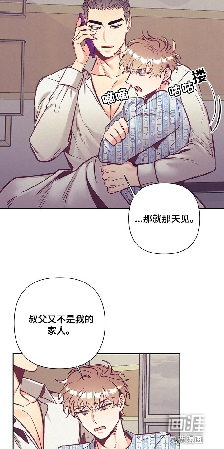 第67章：道歉