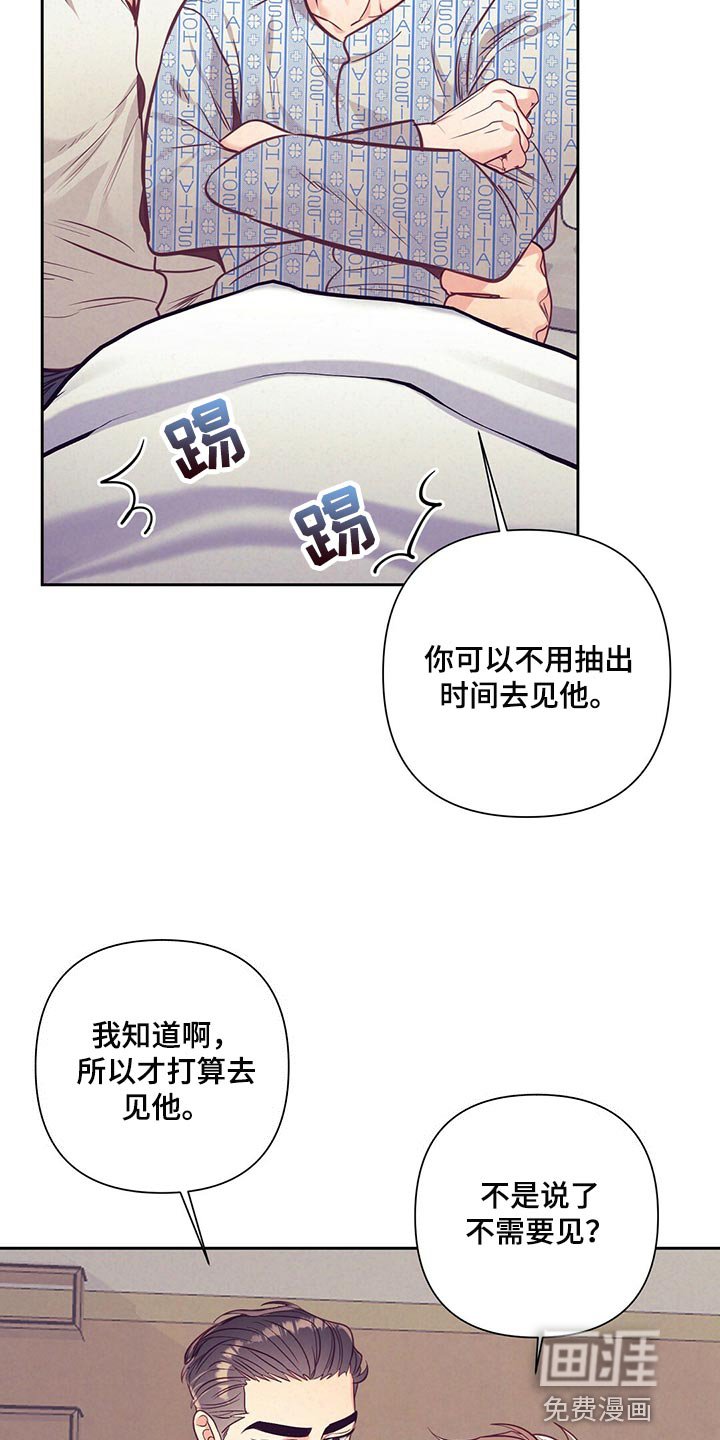 第67章：道歉