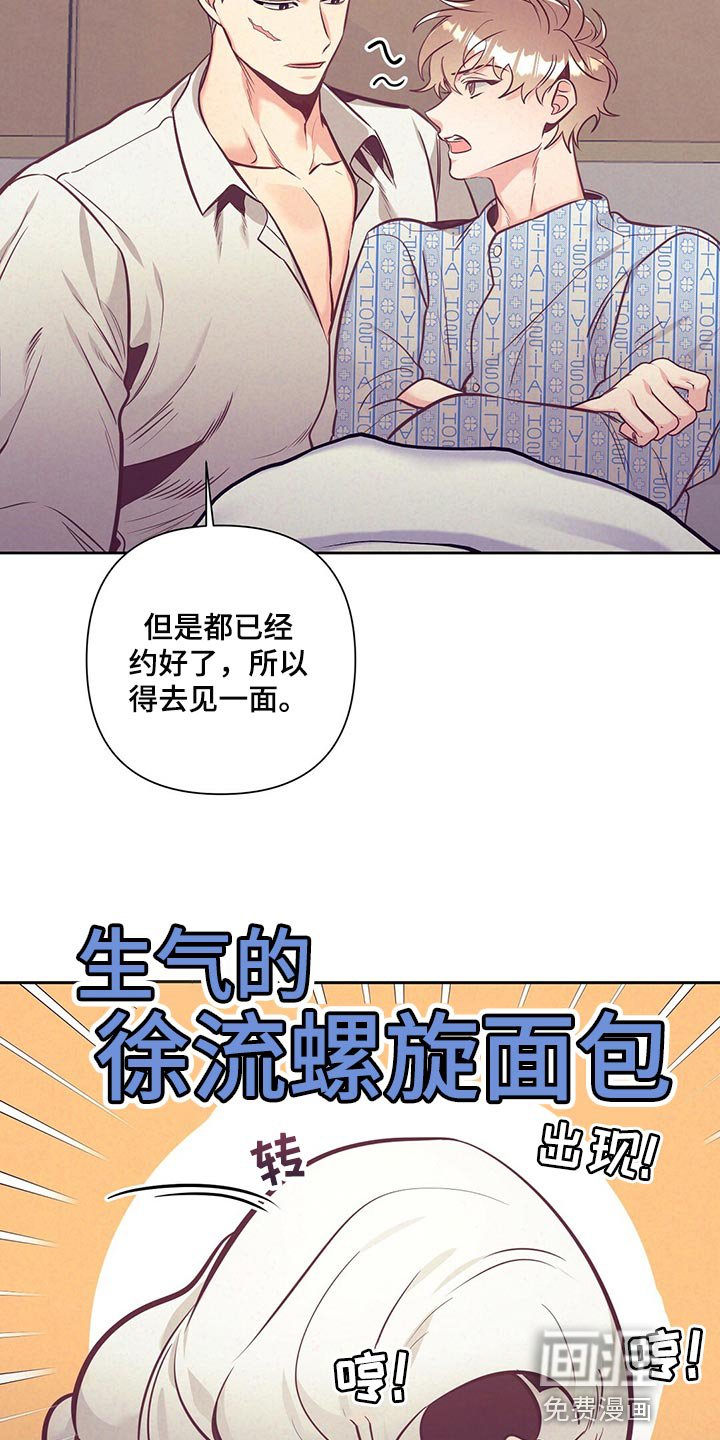 第67章：道歉