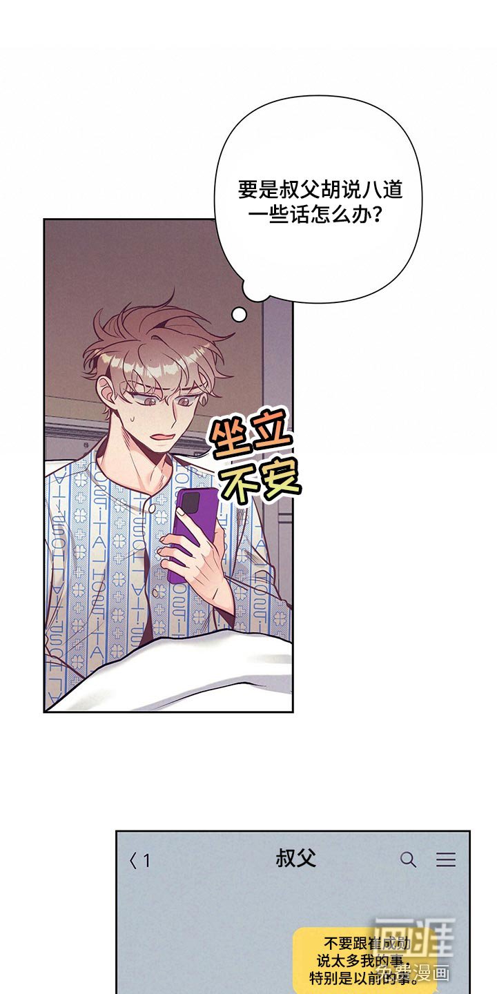 第67章：道歉