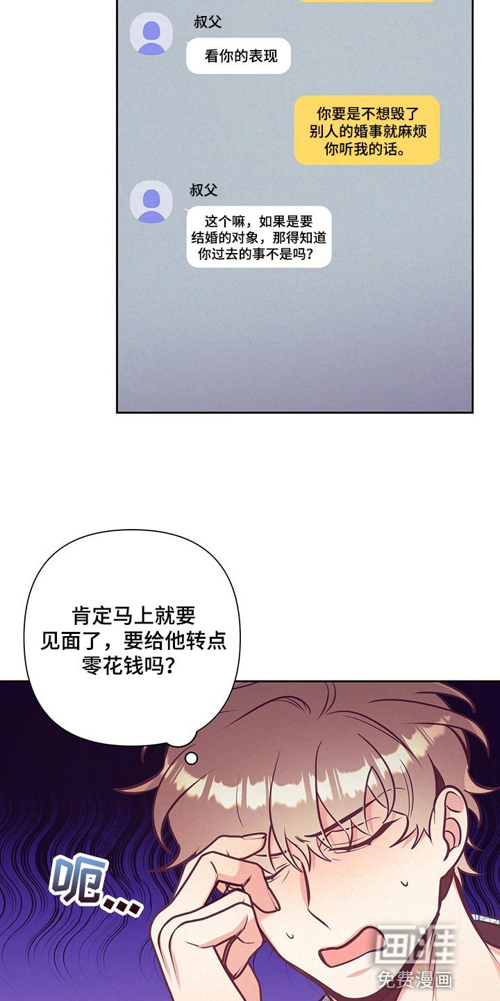 第67章：道歉