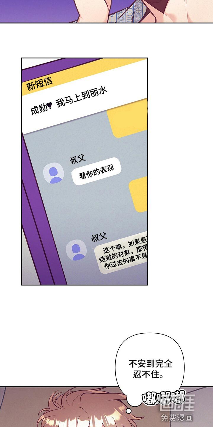 第67章：道歉