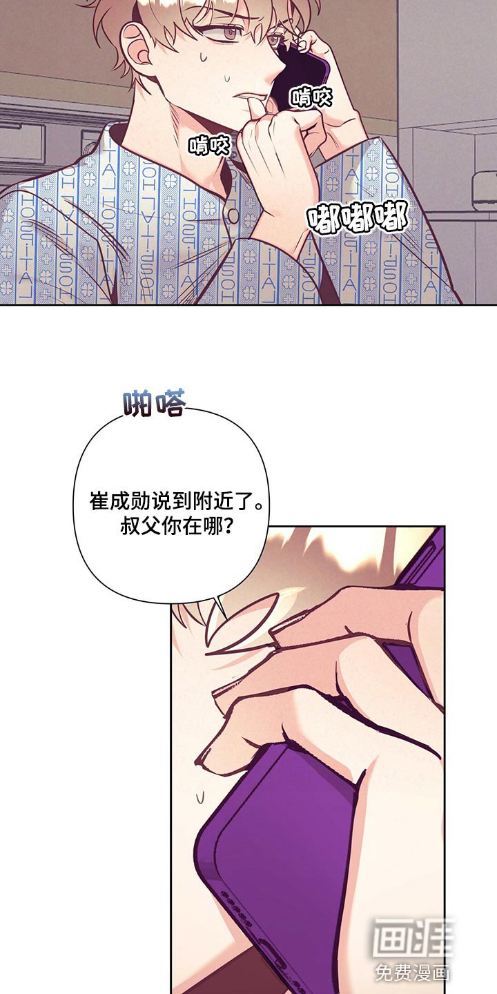 第67章：道歉