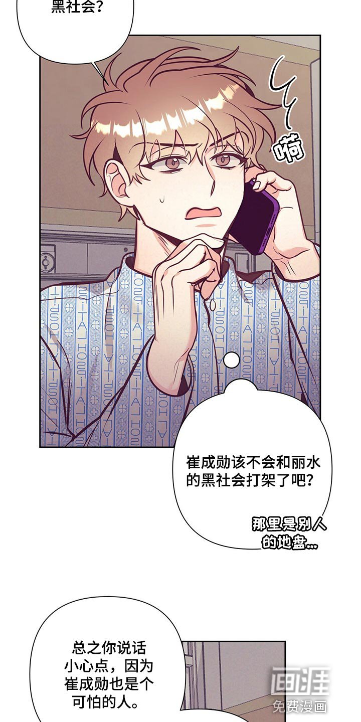 第67章：道歉