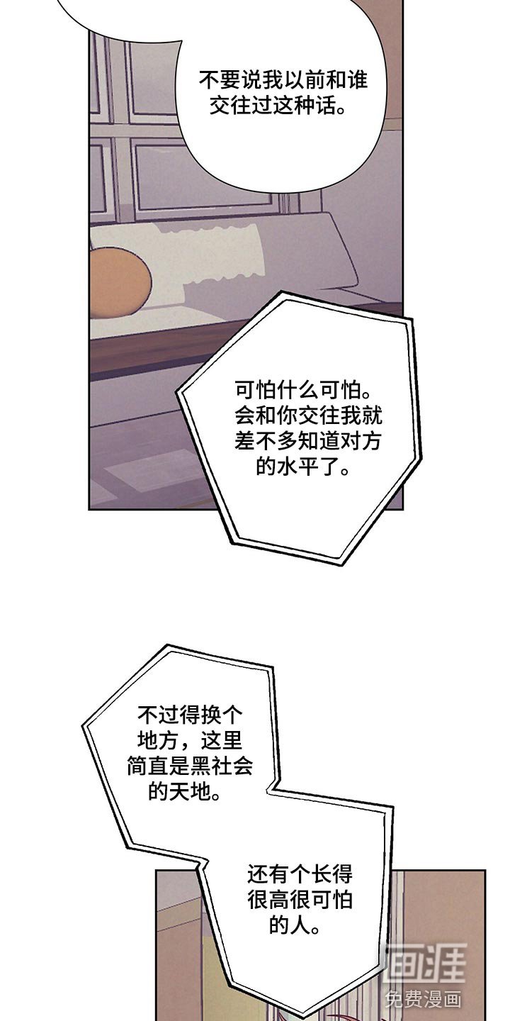 第67章：道歉