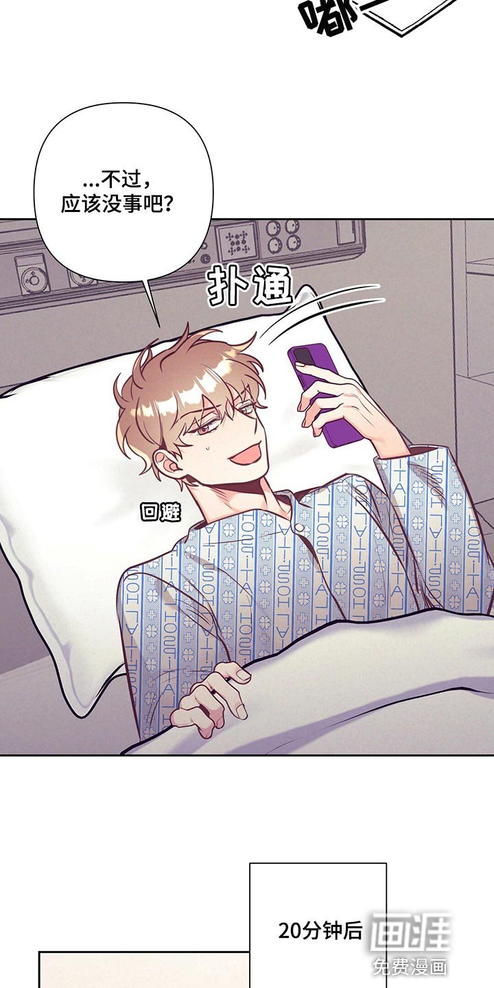 第67章：道歉