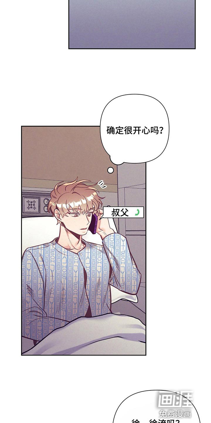 第67章：道歉