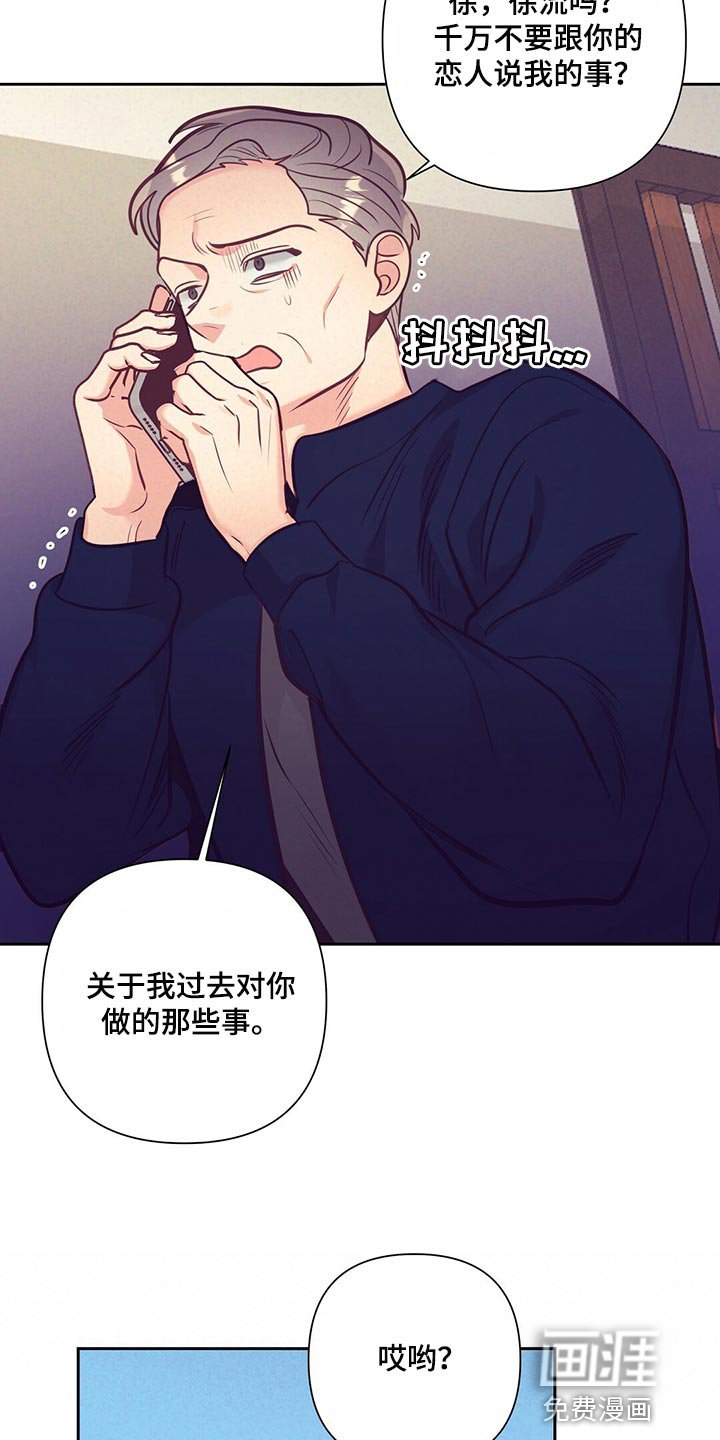 第67章：道歉