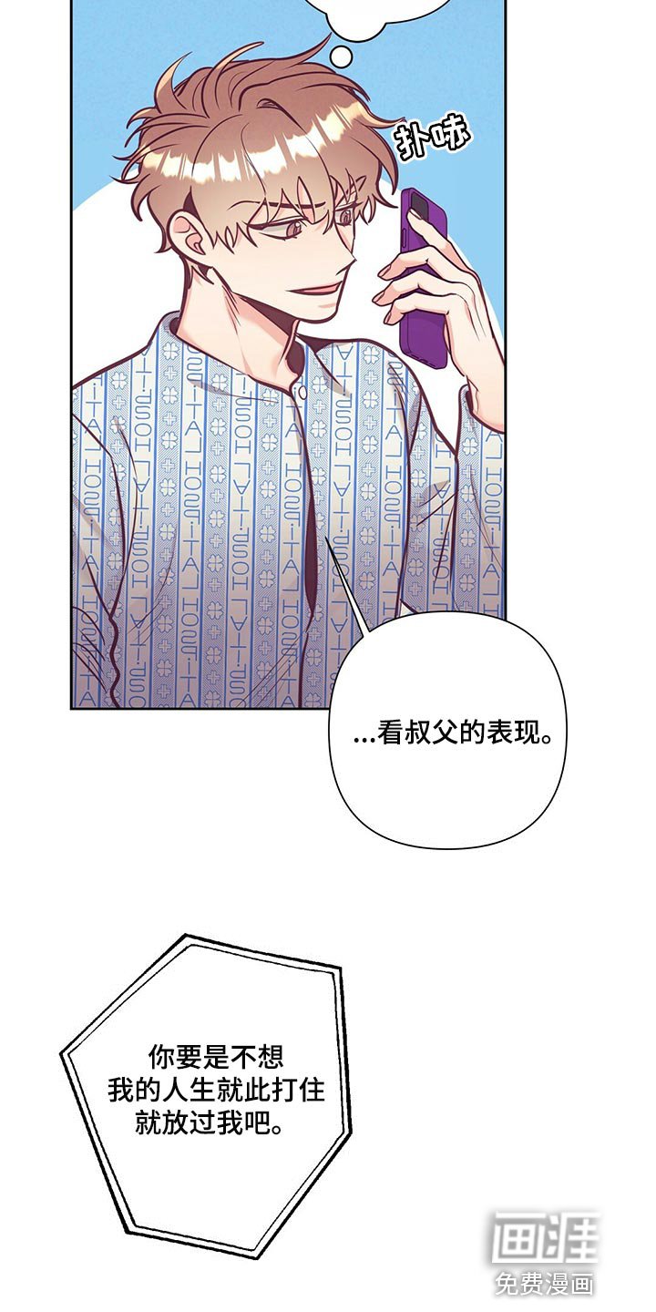 第67章：道歉