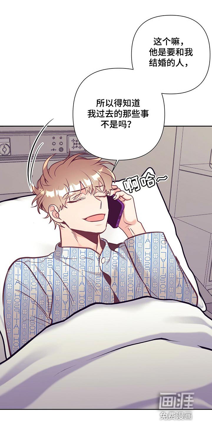 第67章：道歉