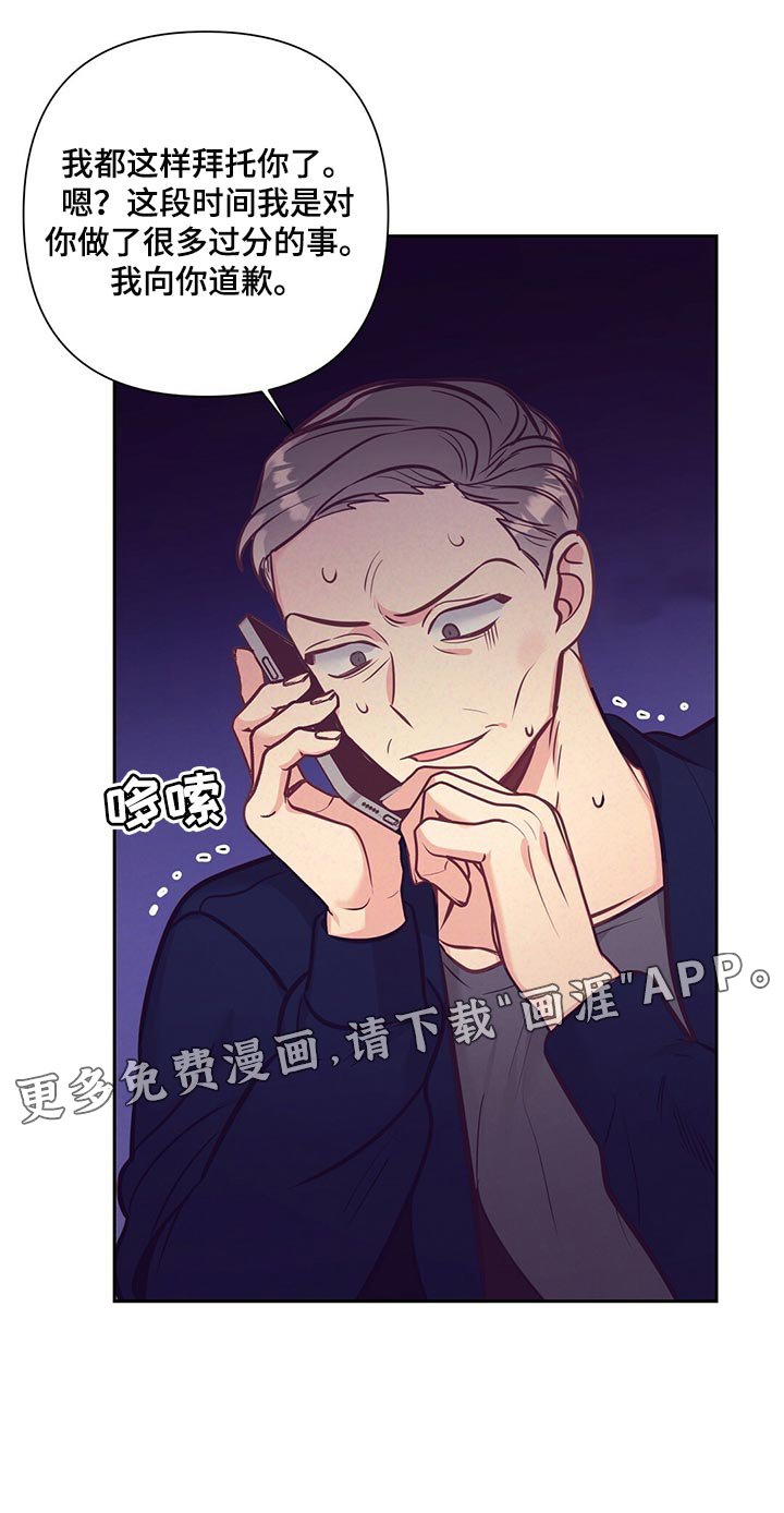 第67章：道歉