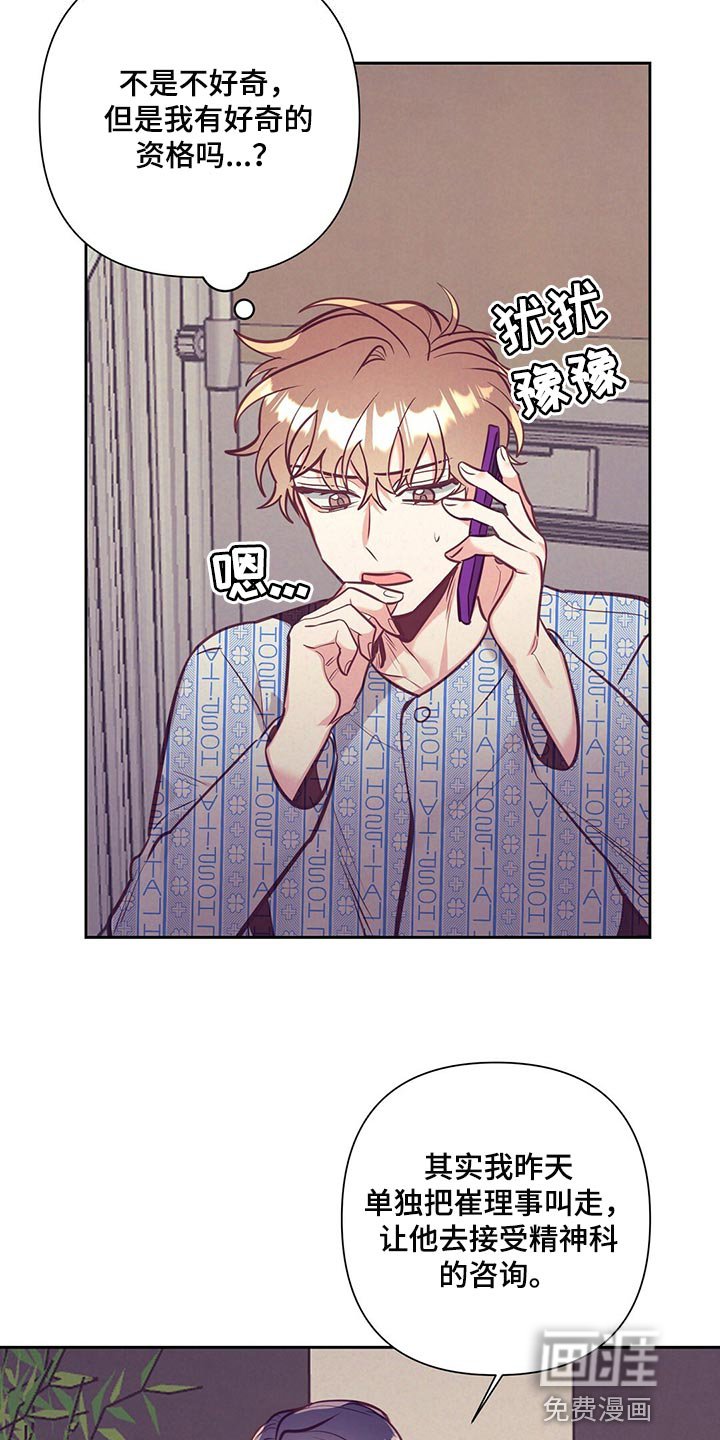 第68章：流血