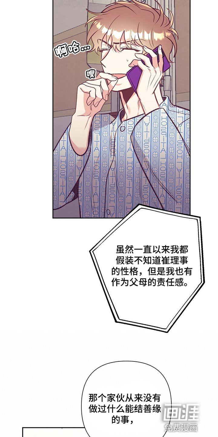 第68章：流血