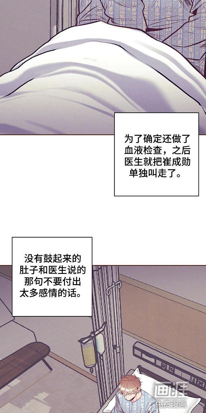 第69章：责怪