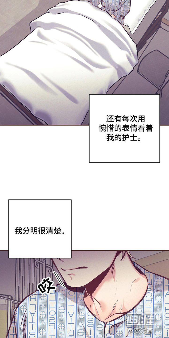 第69章：责怪