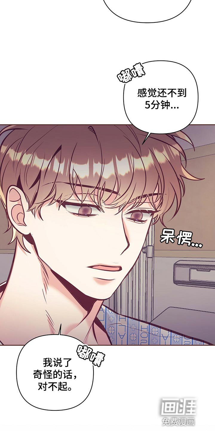 第69章：责怪