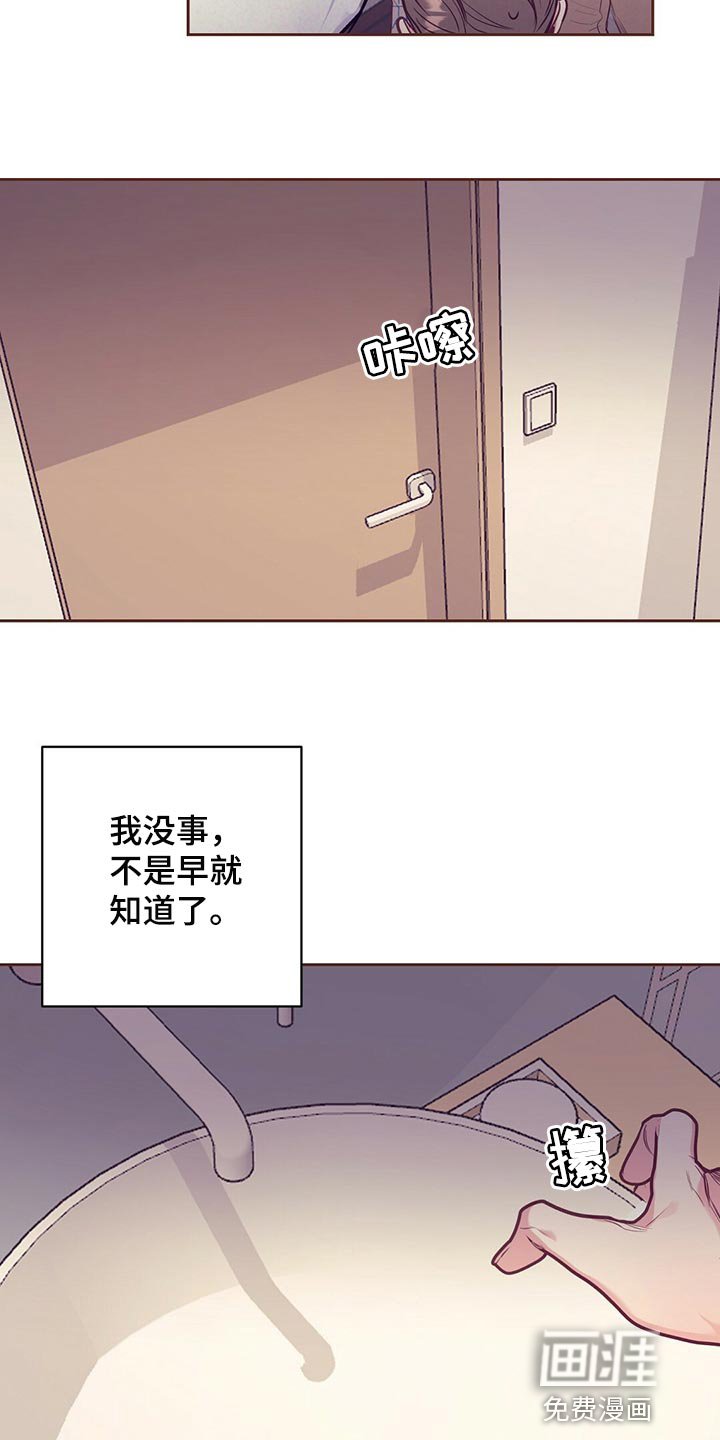第69章：责怪