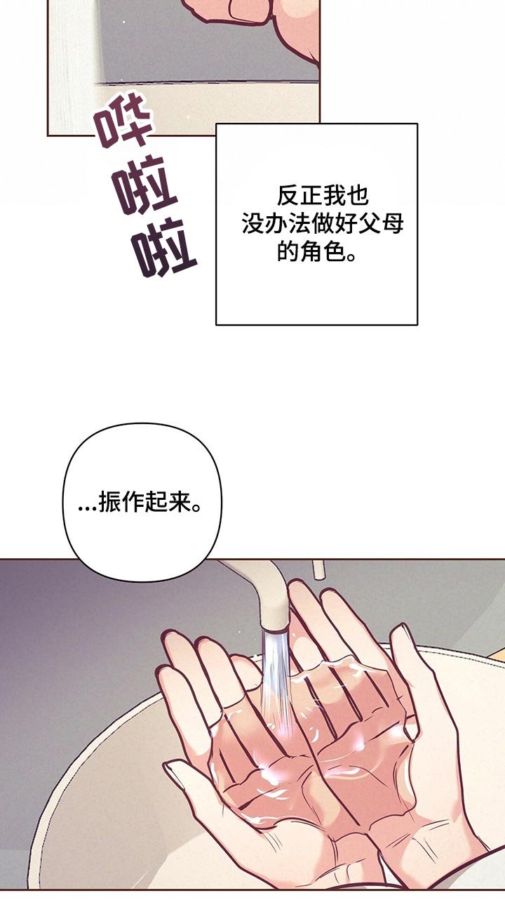 第69章：责怪