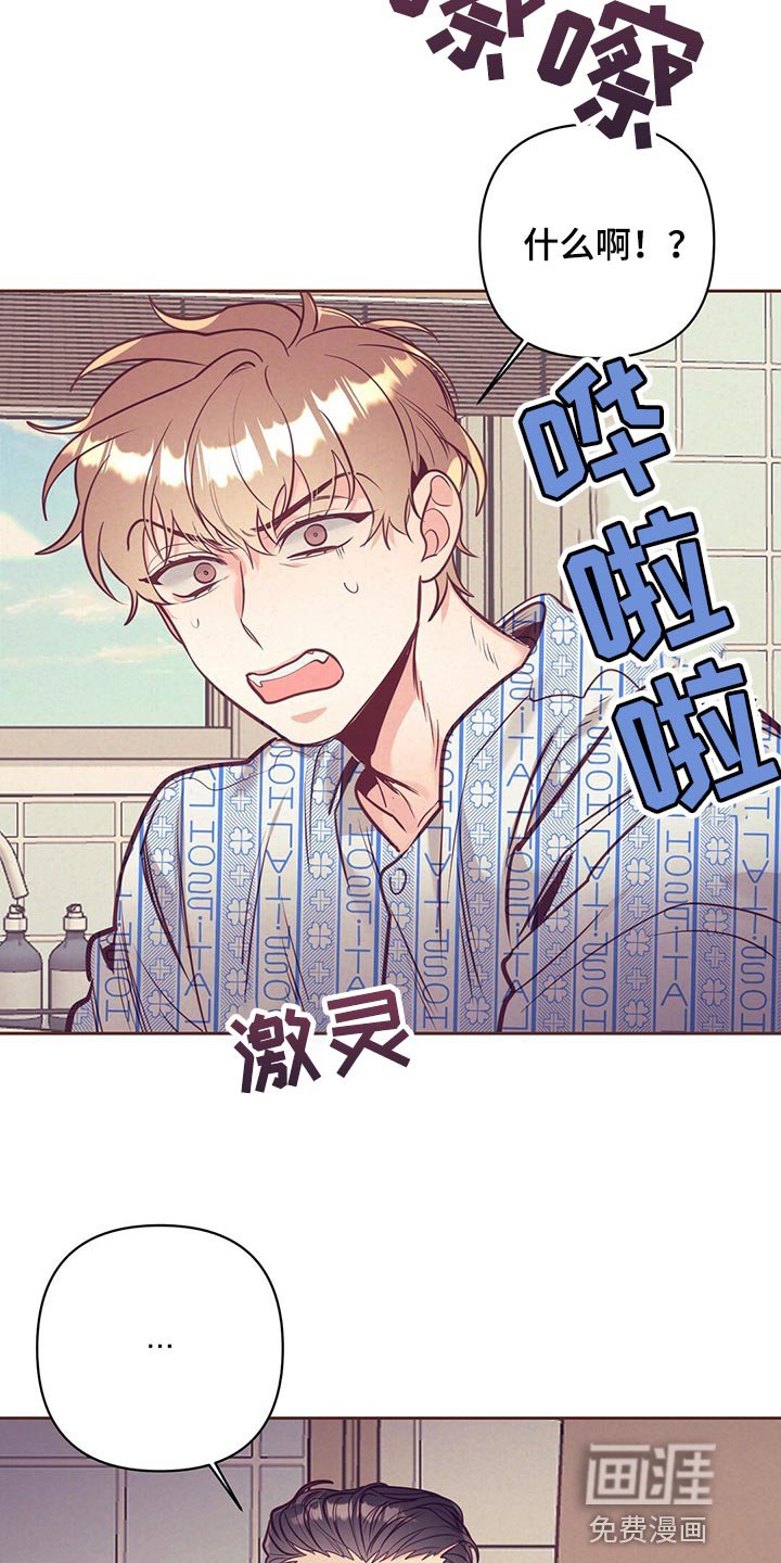 第69章：责怪