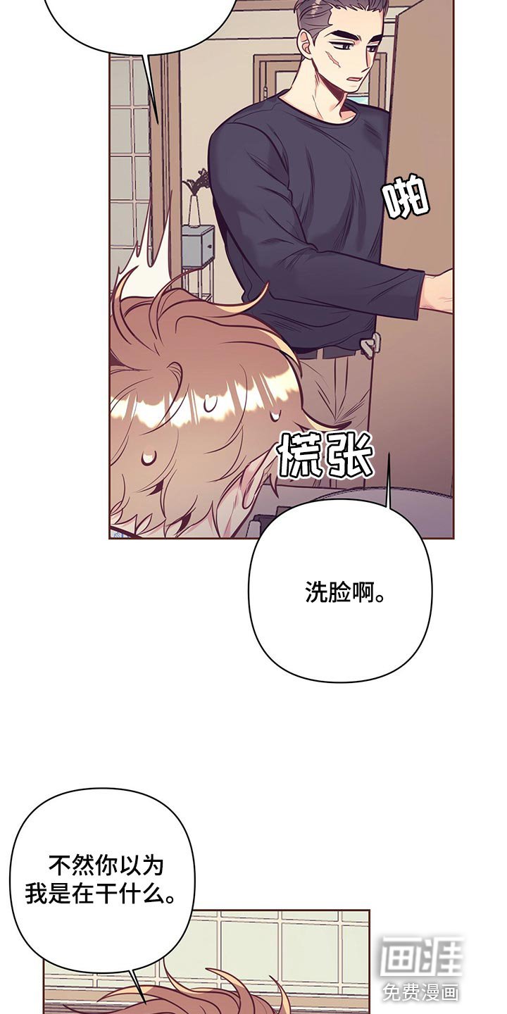 第69章：责怪
