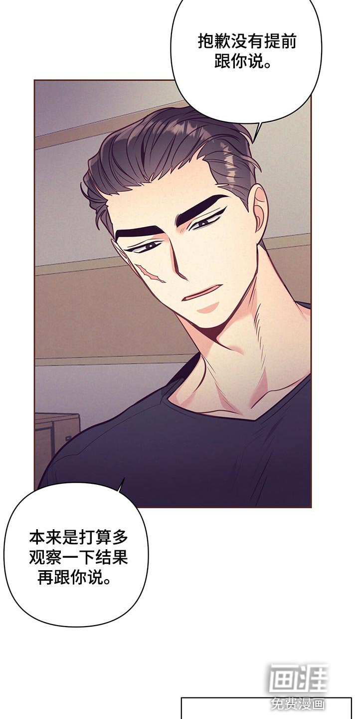 第69章：责怪