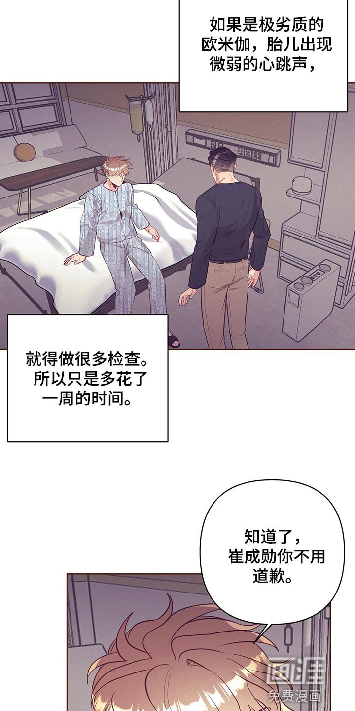 第69章：责怪
