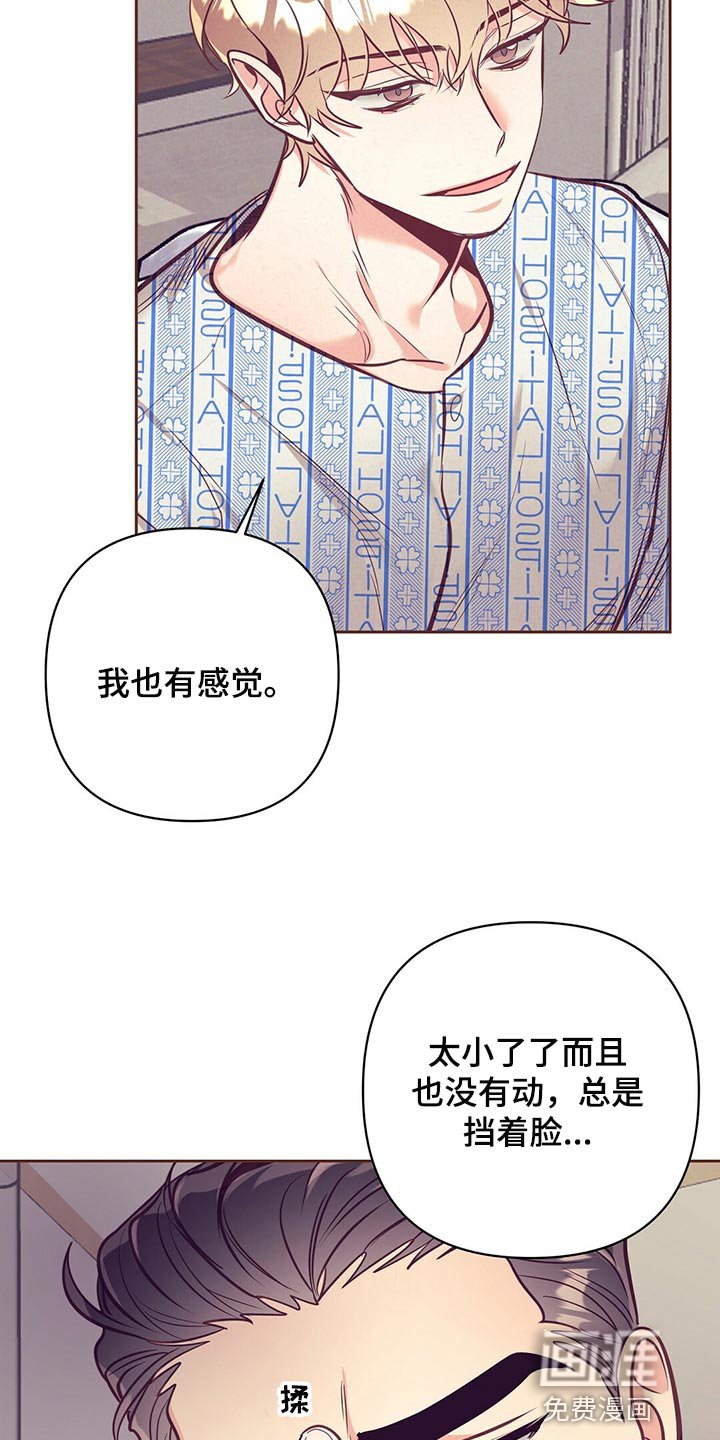 第69章：责怪