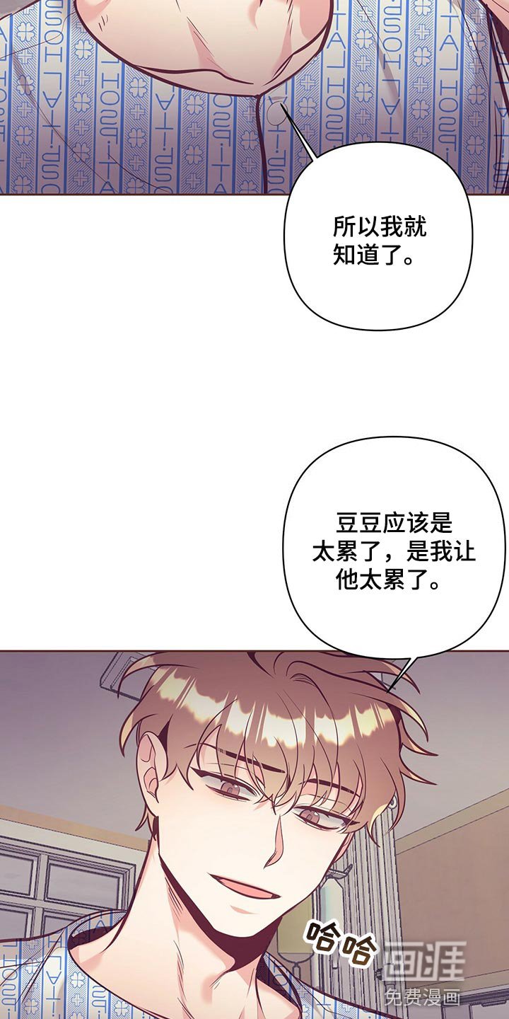 第69章：责怪