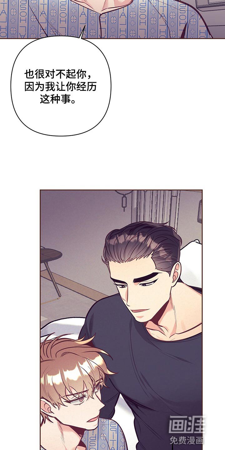 第69章：责怪
