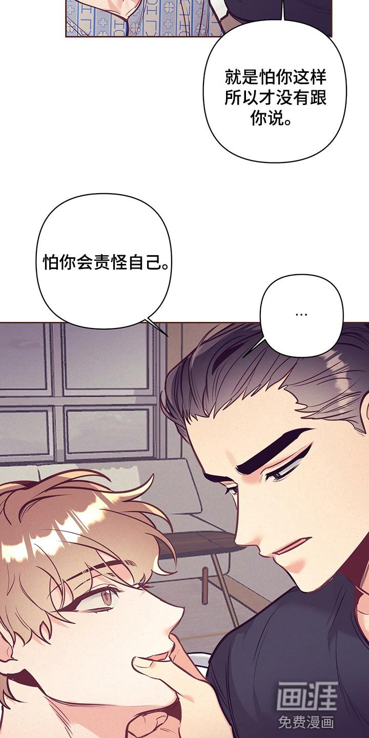 第69章：责怪