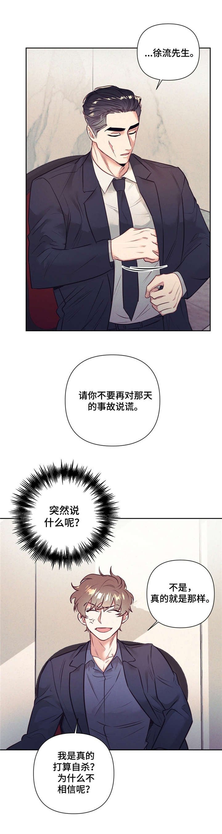 第7章：遗书