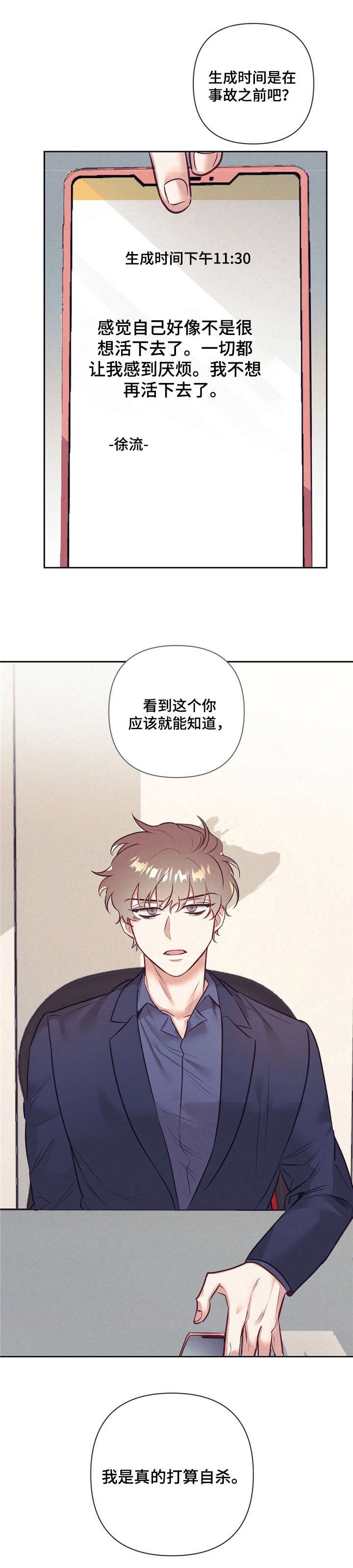 第7章：遗书