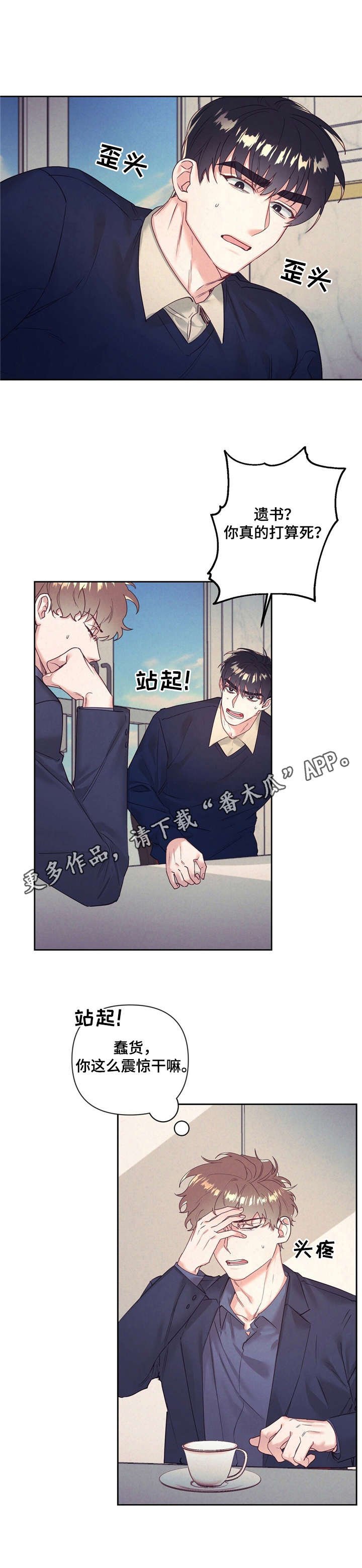 第7章：遗书