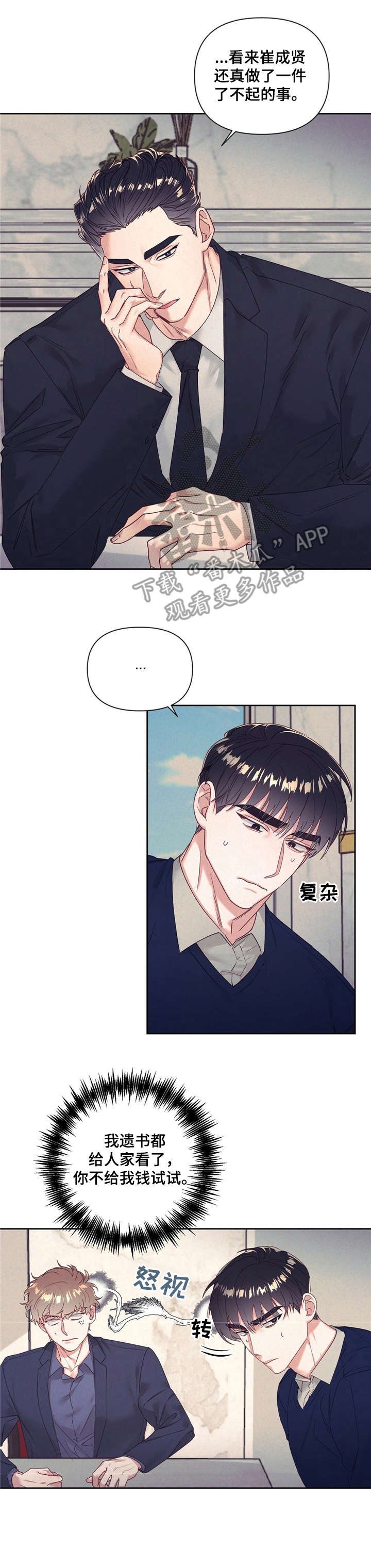第7章：遗书