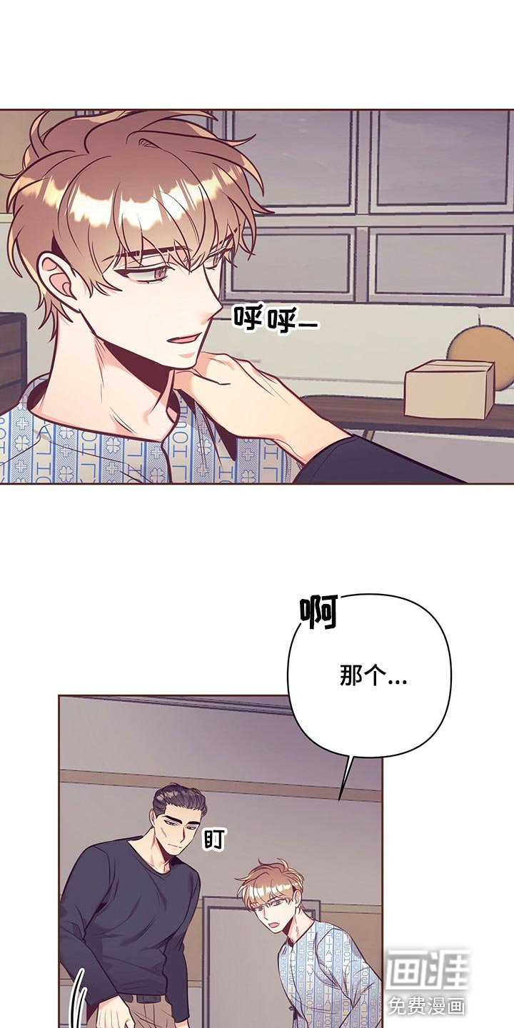 第70章：温暖怀抱