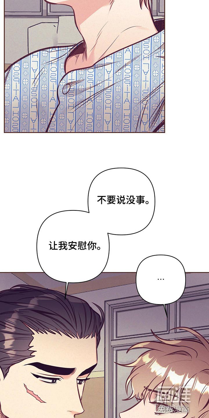第70章：温暖怀抱
