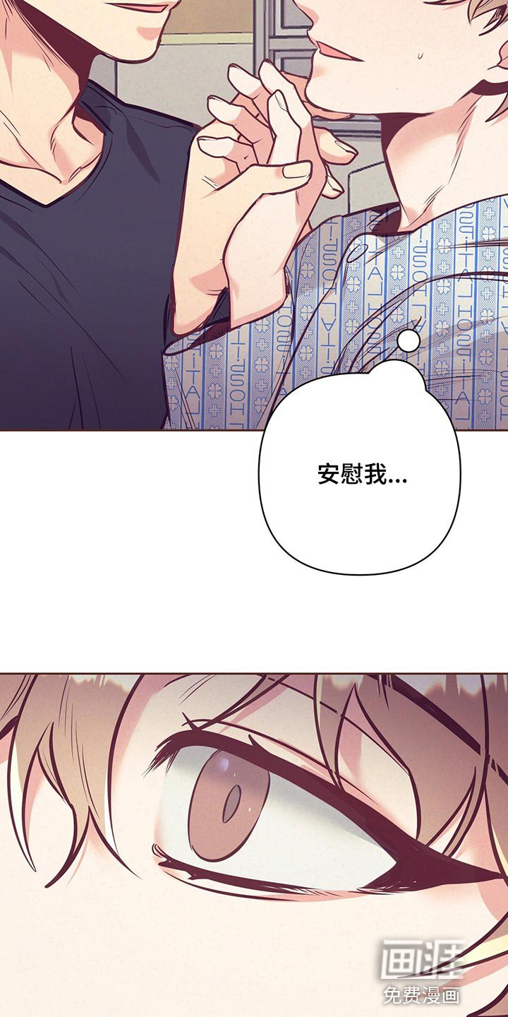 第70章：温暖怀抱